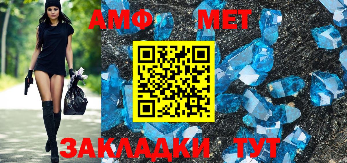 АМФЕТАМИН 97% Выкса