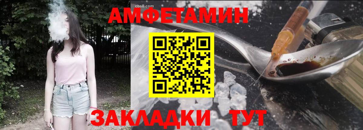 АМФ  АМФЕТАМИН  Амфетамин 97%  Выкса 