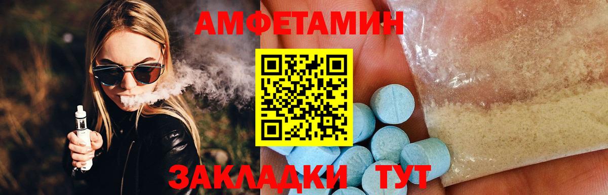 АМФЕТАМИН  Вход с VPN  Выкса  Amphetamine 98% 