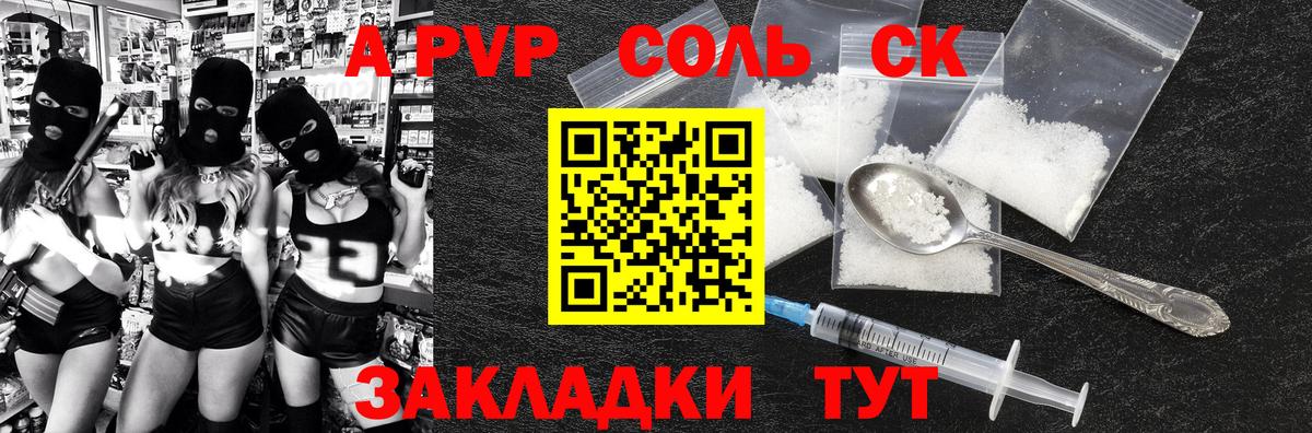 А ПВП VHQ Выкса