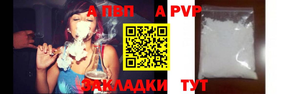Alpha PVP VHQ  Alpha-PVP кристаллы  А ПВП кристаллы  Выкса  Вход с VPN 