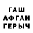 Героин хмурый Tymme Zinni