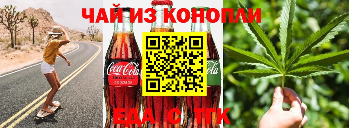 Печенье с ТГК марихуана Выкса