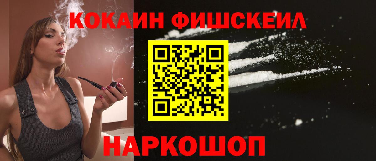 цена   Cocaine FishScale  Вход с VPN  COCAIN  КОКАИН Перу  Выкса 