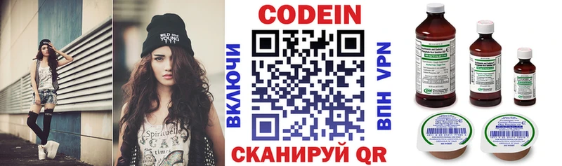 что такое   Выкса  Кодеиновый сироп Lean напиток Lean (лин) 