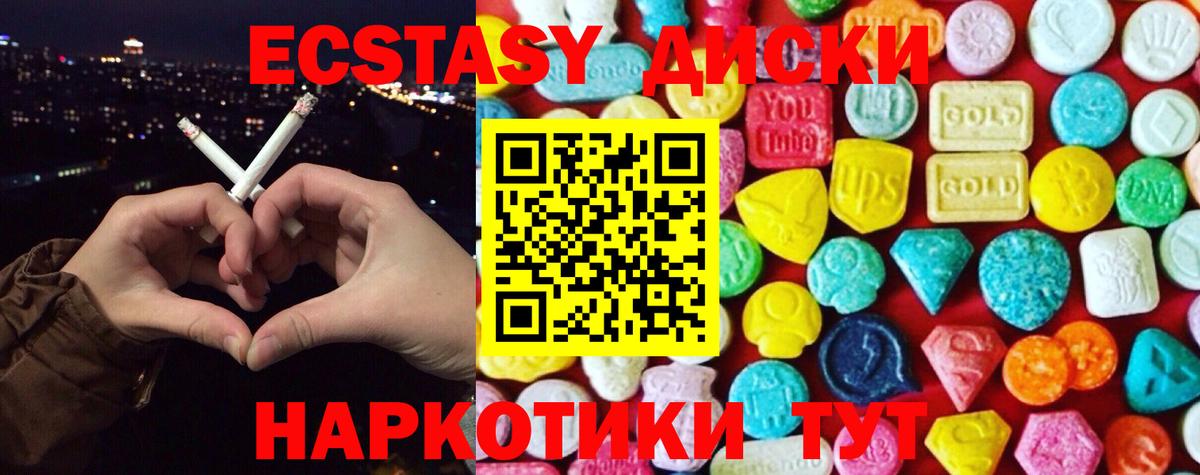 Экстази 280 MDMA  Ecstasy таблы  сайты даркнета Telegram  Выкса 