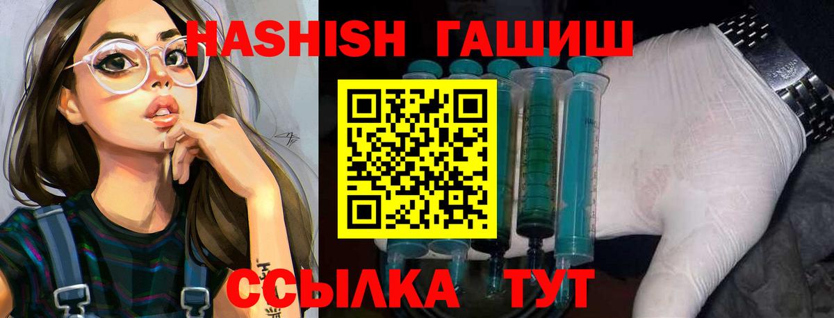ГАШ гашик  Гашиш hashish  Выкса 