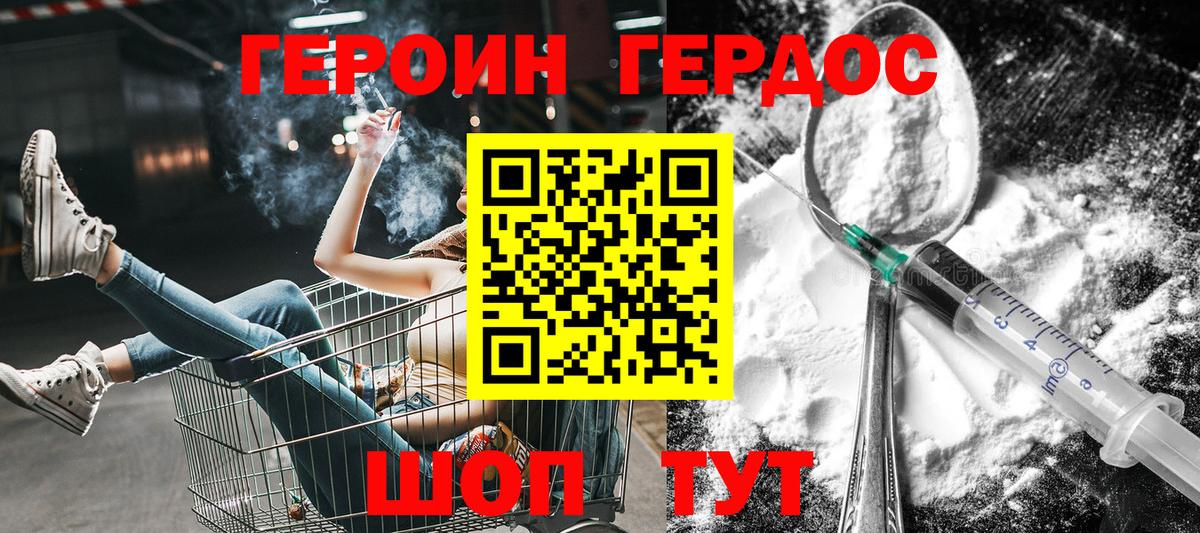 ГЕРОИН афганец Выкса