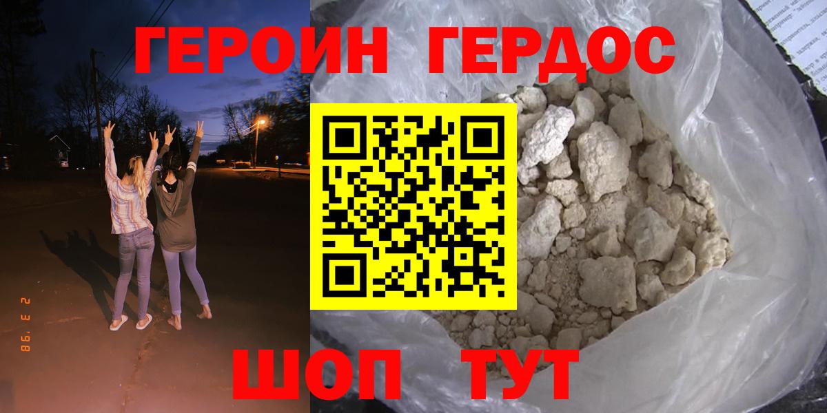 ГЕРОИН гречка Выкса
