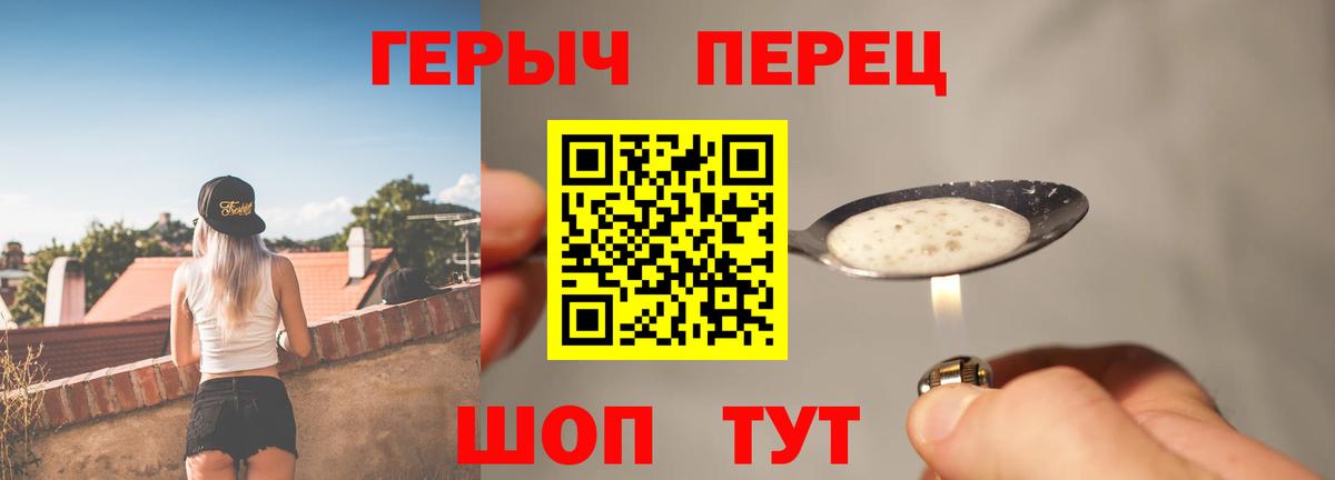 Героин Heroin  Вход с VPN  Выкса 