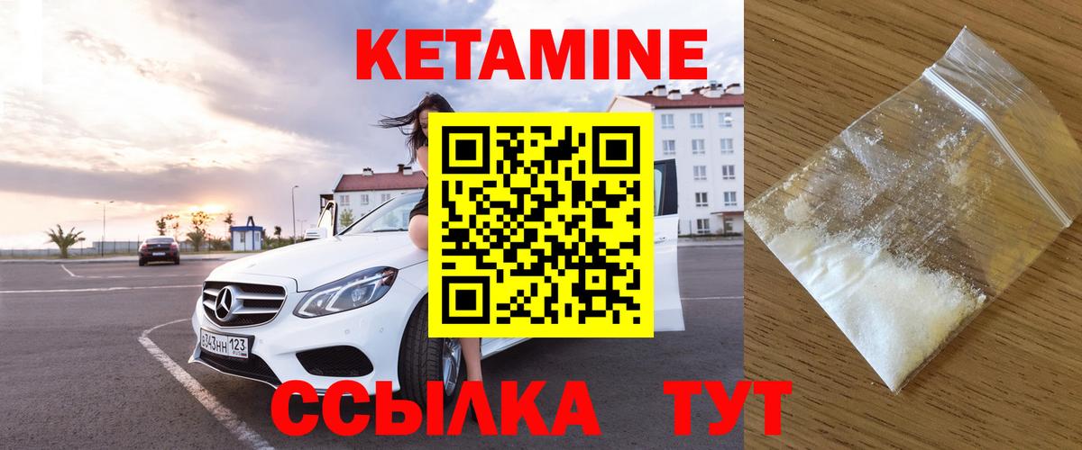 Кетамин ketamine  Выкса  Кетамин VHQ 