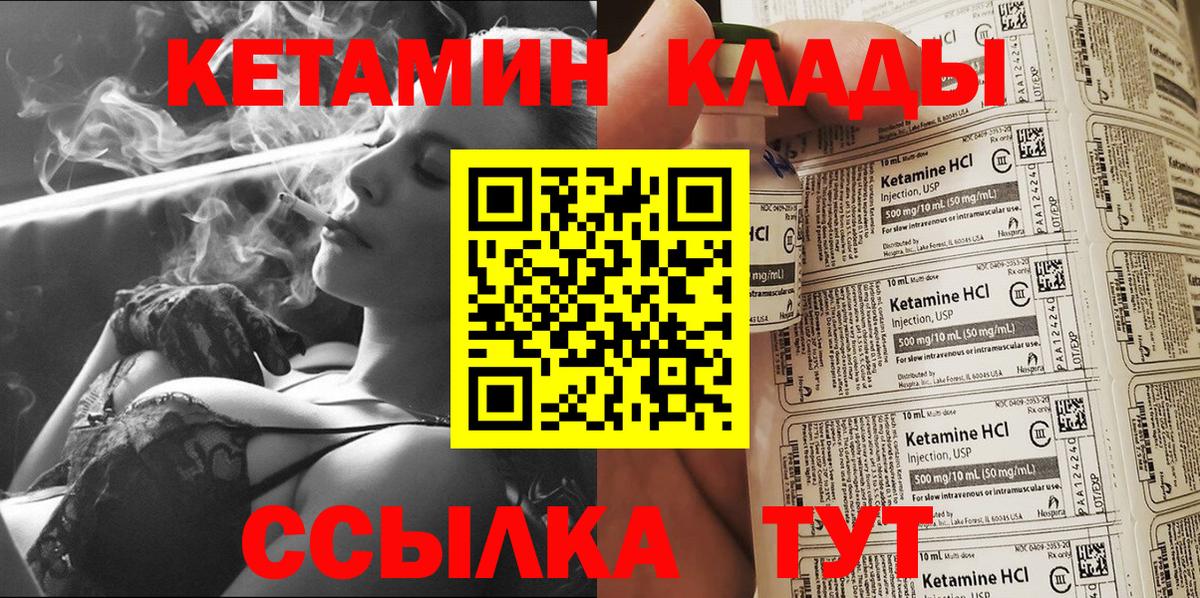 mega ссылка  КЕТАМИН ketamine  Вход с VPN  Выкса 