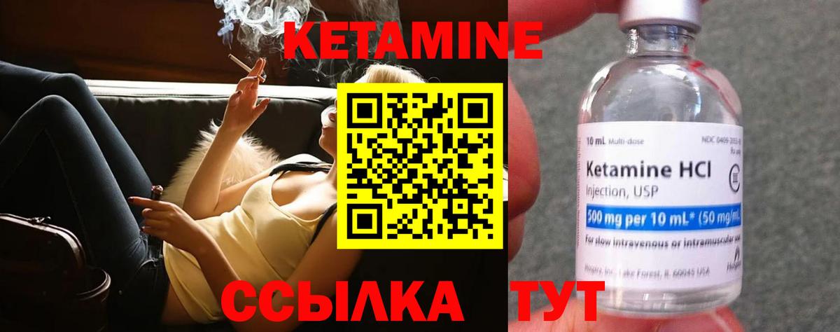 КЕТАМИН VHQ Выкса