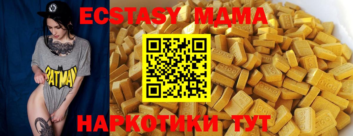 MDMA VHQ  Вход с VPN  MDMA crystal  Выкса 