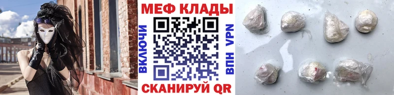 МЯУ-МЯУ mephedrone  Выкса 