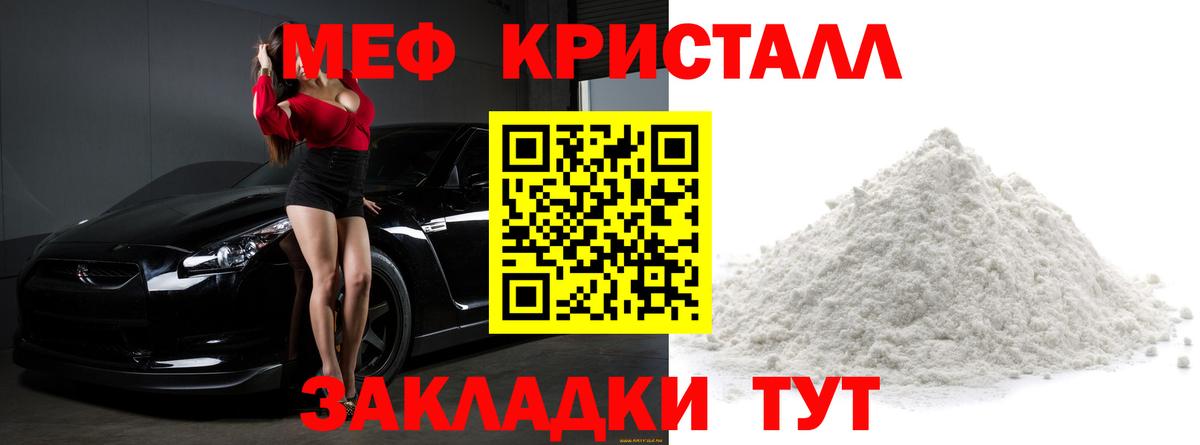 Мефедрон  Выкса  Мефедрон  Мефедрон кристаллы  блэк спрут как войти  МЕФ mephedrone 