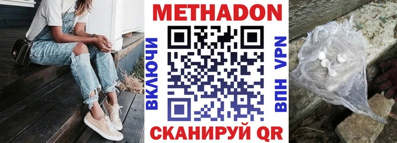 купить наркоту  Выкса  МЕТАДОН мёд 