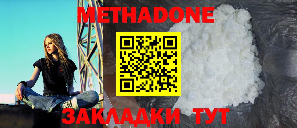 Выкса  Метадон VHQ  Метадон мёд  Вход с VPN 