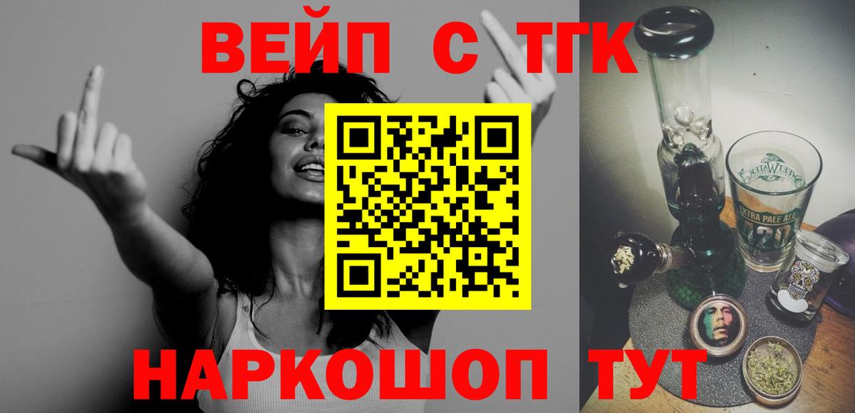 Дистиллят ТГК вейп с тгк Выкса