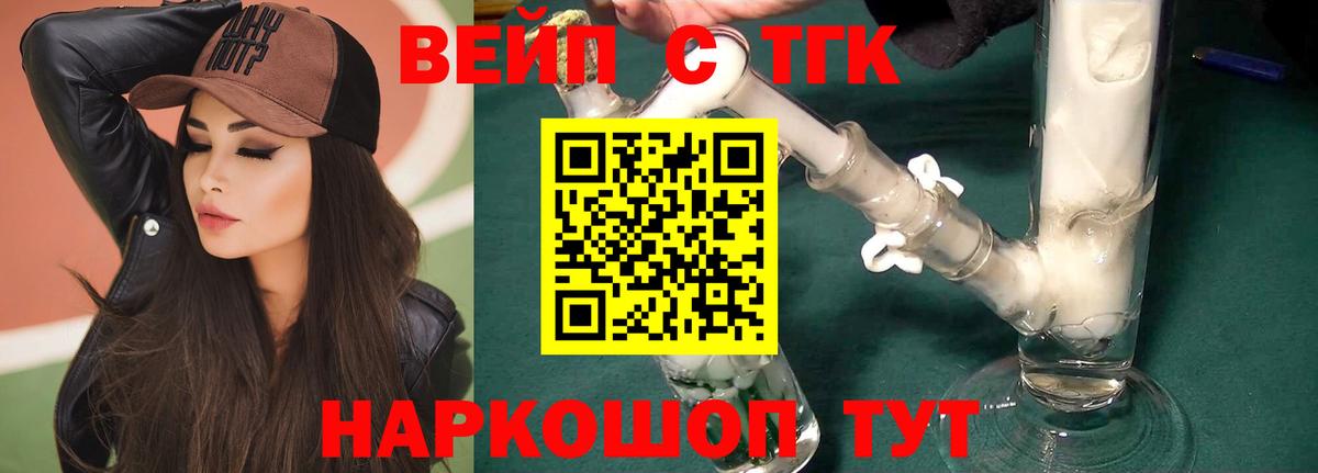 наркотики  Вход с VPN  Дистиллят ТГК жижа  Выкса  Дистиллят ТГК THC oil 